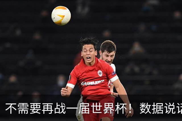 不需要再战一届世界杯！数据说话：梅西已经是世界杯历史第一人