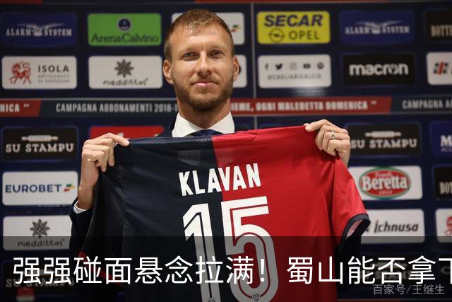 强强碰面悬念拉满！蜀山能否拿下决赛席位？