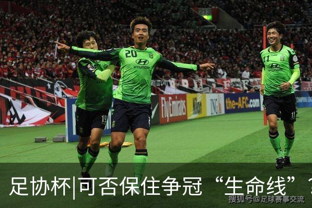 足协杯|可否保住争冠“生命线”？泰山21日晚客战武汉三镇