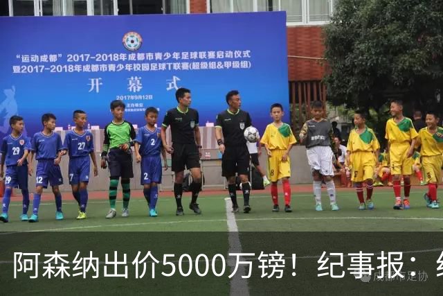 阿森纳出价5000万镑！纪事报：纽卡认为很可笑，坚称吉马良斯不卖