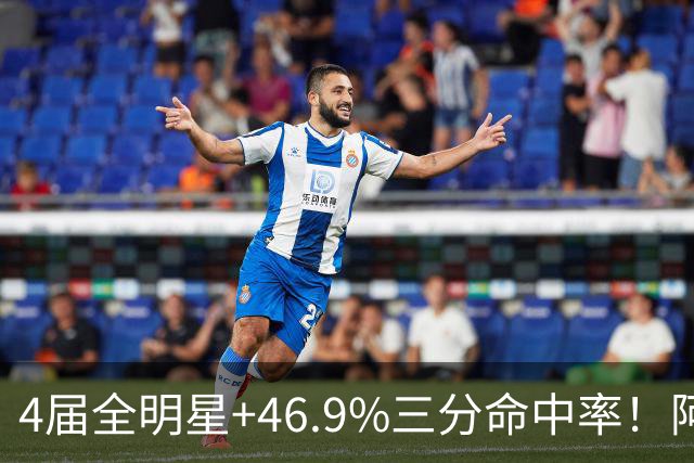4届全明星+46.9%三分命中率！阿莉娅·波士顿全明星周末不止篮球，还要联手韦德搞大事情