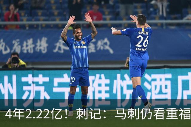 4年2.22亿！刺记：马刺仍看重福克斯 也清楚其合同在当下很难交易
