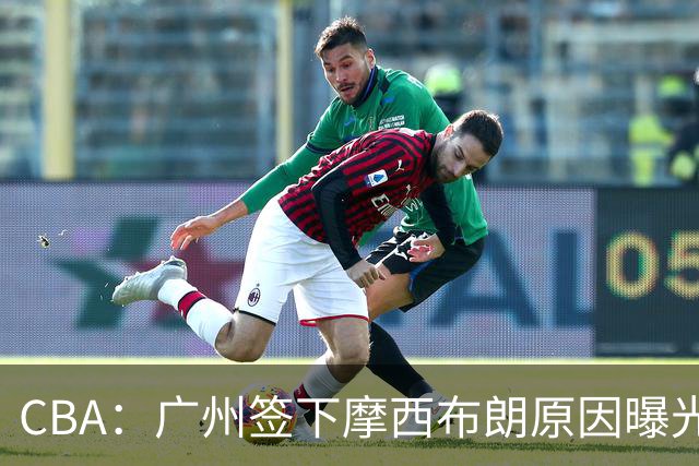 CBA：广州签下摩西布朗原因曝光，朱芳雨有望回归宏远，黄明依4年B类合同续约，崔永熙接班人登陆CBA
