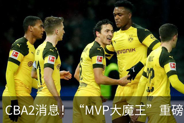 CBA2消息！“MVP大魔王”重磅签约，山西豪砸9位数“疯抢”胡金秋