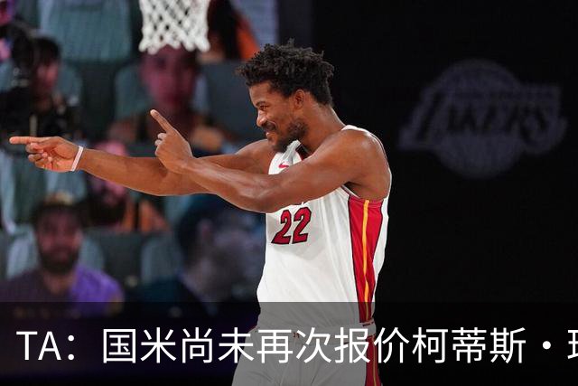 TA：国米尚未再次报价柯蒂斯·琼斯 利物浦关注前锋+中场+右后卫